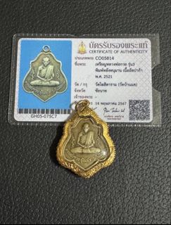 (Category: ) located in . Submitted by niyomsiam-amulets (Listing ID 1382262455, Image 1). Description: .