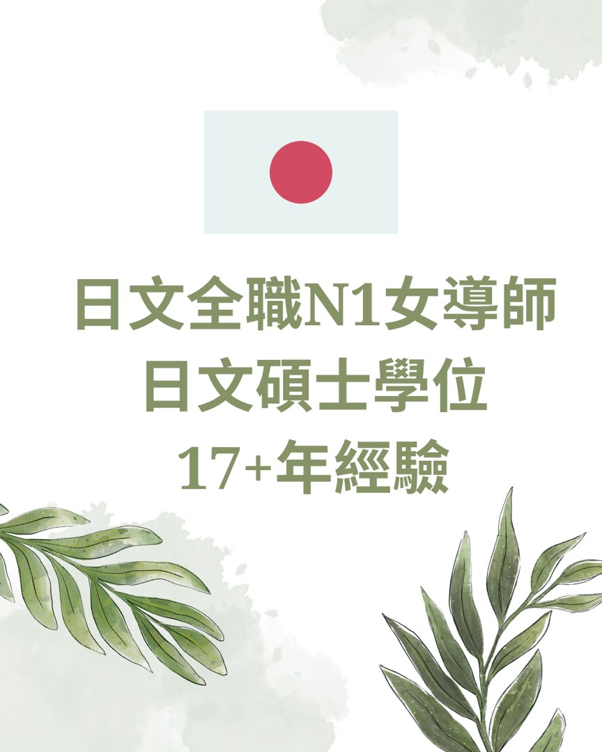 (分類:)位於 。 由 japanesetutor123 提交(商品編號 1329083168,圖片 1)。簡介: 。