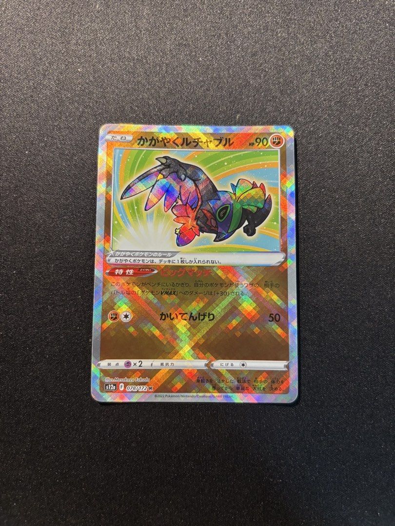 Pokemon Card Radiant Hawlucha|Vstar Universe, Hobbies & Toys, Toys & Games  on Carousell