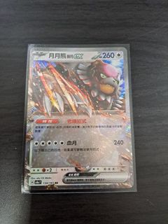 （分類：）位於 。 由 cradgamemaster 提交（商品編號 1438720733，圖片 1）。簡介： 。