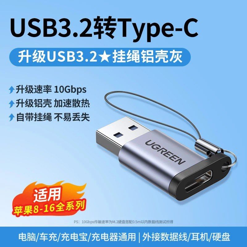 UGREEN USB-A to USB-C Adapter458342170383493121