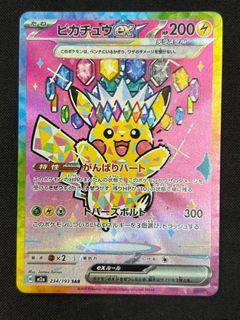 (Category: ) located in . Submitted by gengarian_tcg (Listing ID 1438877909, Image 1). Description: .
