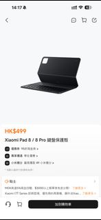 Xiaomi Pad 8 / 8 Pro Keyboard Case463369135394007040