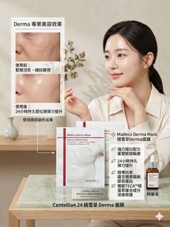 Centellian / Medipeel / RaimeTHX/WHOO Collection item 1