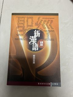 鮑黎明著紫微斗數推命術+ 飛星紫微斗數闡秘, 興趣及遊戲, 書本& 文具