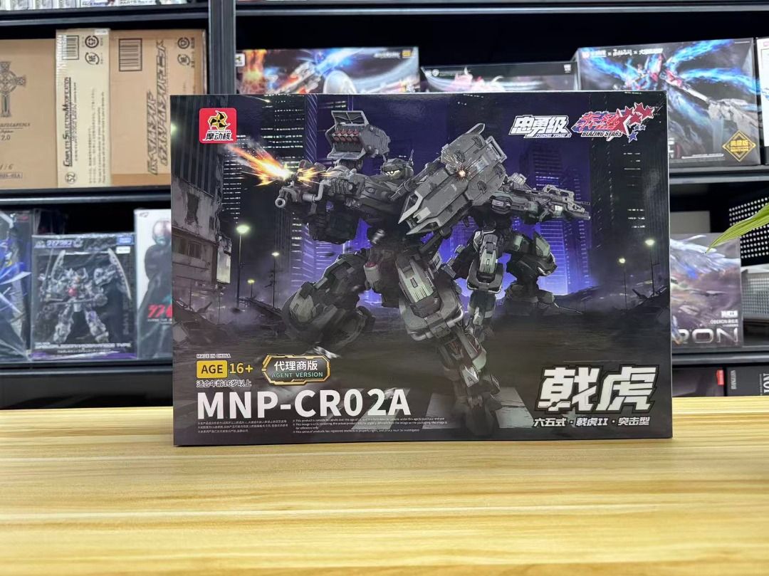 摩動核MNP-CR02A 戟虎II型·突擊型合金骨架拼裝模型全新✓ 現貨
