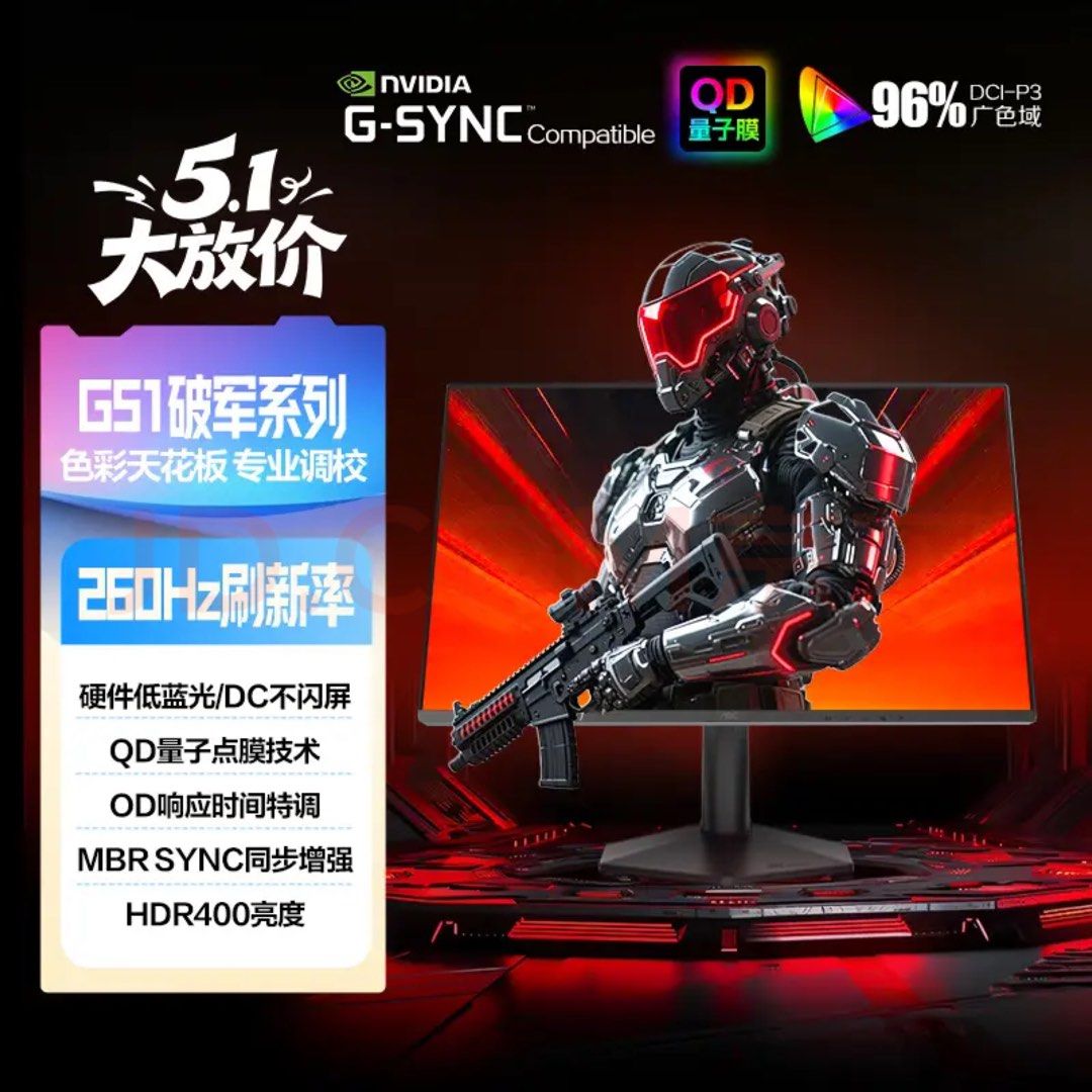 AOC 24G51Z 23.8" 260Hz Gaming Monitor