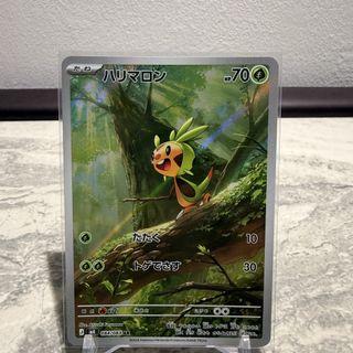 Chespin AR 084/083 M4 Ninja Spinner - Pokemon Card Japanese, Hobbies &  Toys, Toys & Games on Carousell