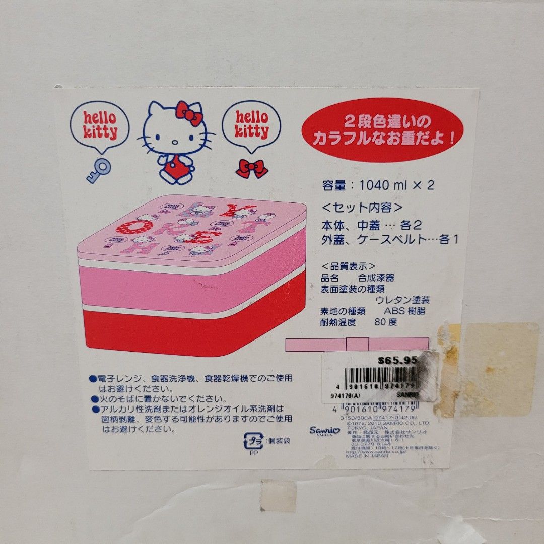 Hello Kitty lunchbox /storage container ( sanio442836105267128324