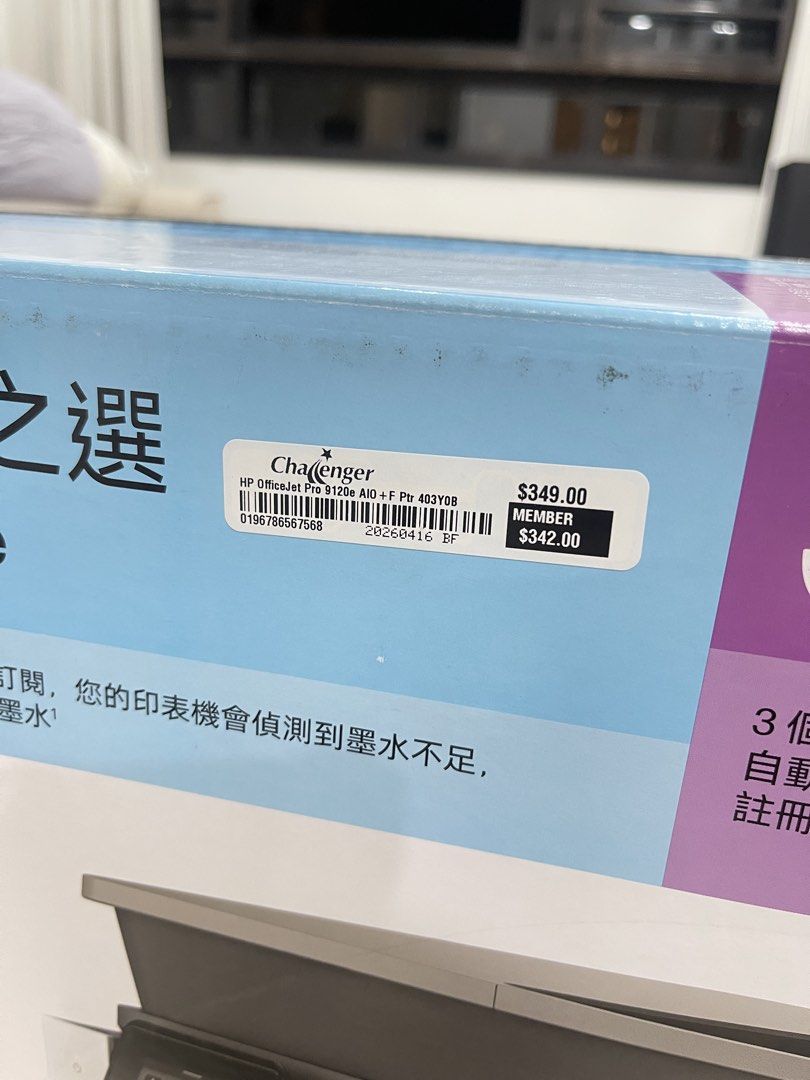 HP OfficeJet Pro 9120e Printer - Brand New443355569041582082