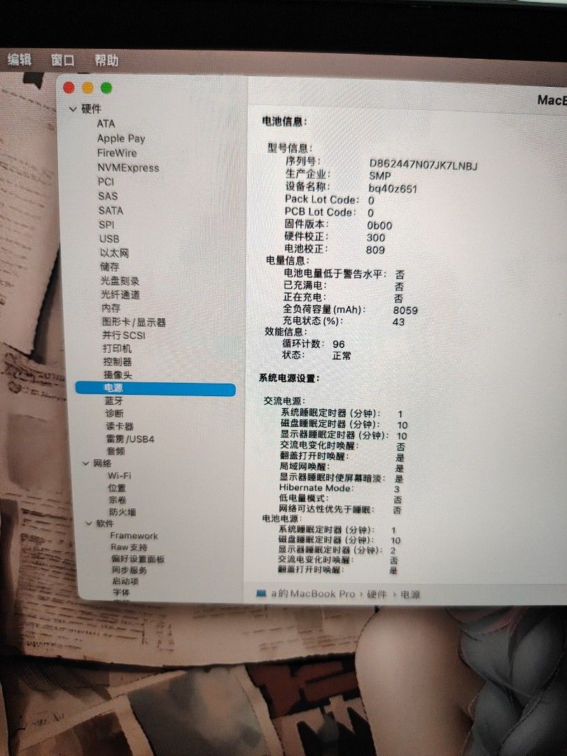 MacBook Pro 16-inch (2019) - Intel i7443119494161377284