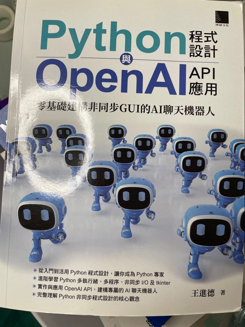 Python OpenAI API Programming Book （分類：教科書）位於 Hong Kong。 由 a6356272567881 提交（商品編號 1435592997，圖片 1）。簡介： 。