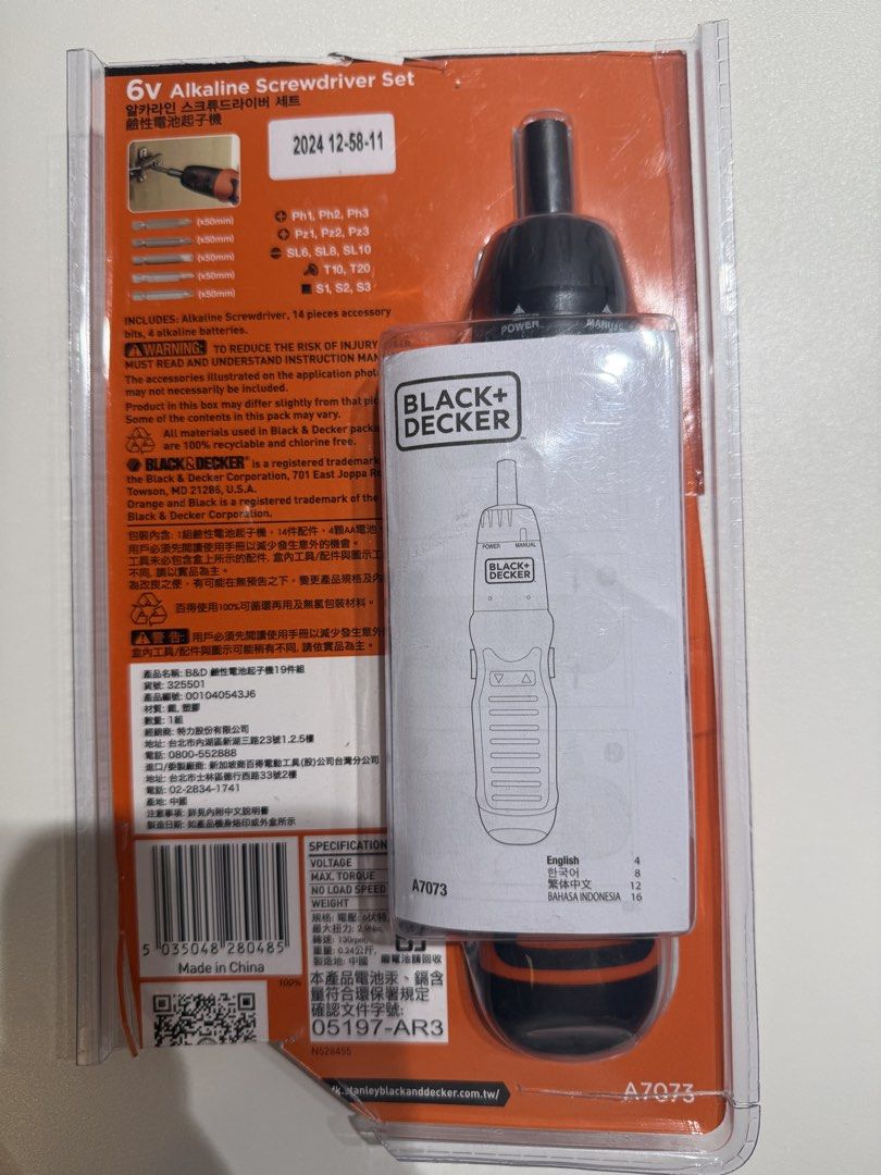 Screwdriver set443049979675289601