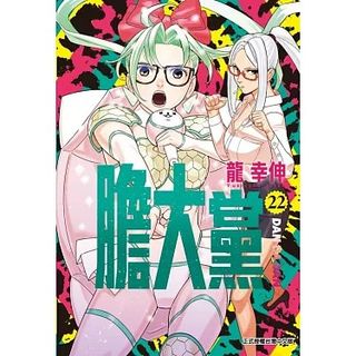 （分類：）位於 。 由 meowbook 提交（商品編號 1439026450，圖片 1）。簡介： 。