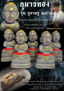 (Category: ) located in . Submitted by amazingthaiamulets (Listing ID 1438956727, Image 1). Description: .