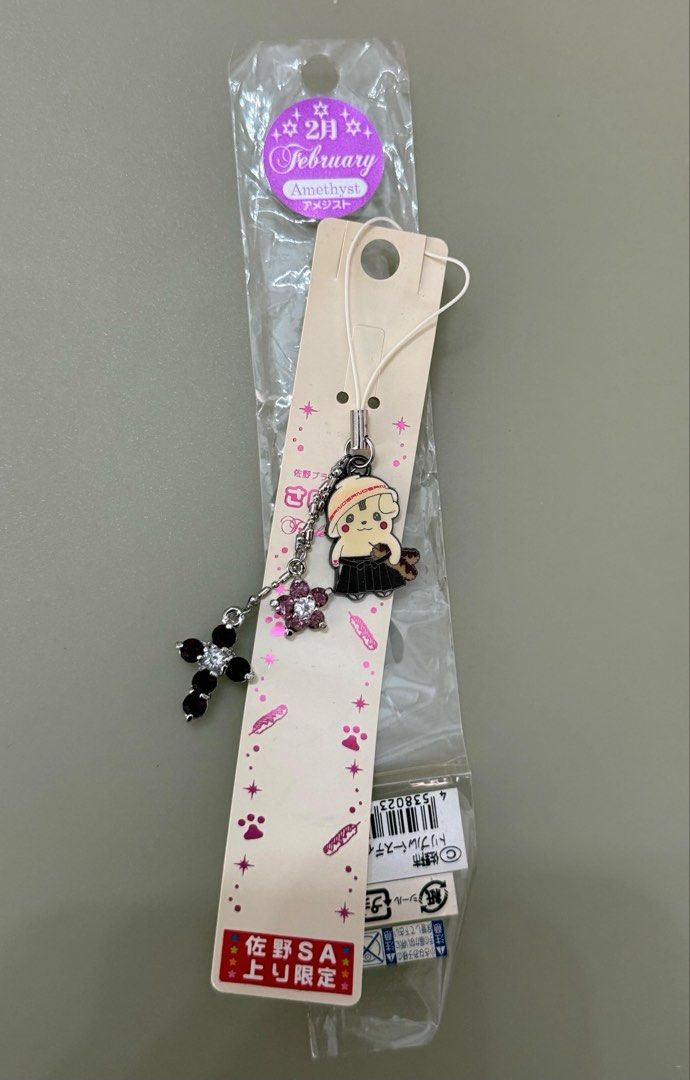 Amethyst february keychain japan (Category: Everything Else Others) located in Manila. Submitted by clevertiger.15429d (Listing ID 1438987843, Image 2). Description: .