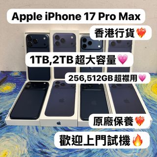 Iphone17 pro max max 2tb 出售| iPhone | Carousell Hong Kong