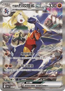 烈咬陸鯊ex ur 出售| 網上購買100+ 件烈咬陸鯊ex ur | Carousell Hong Kong