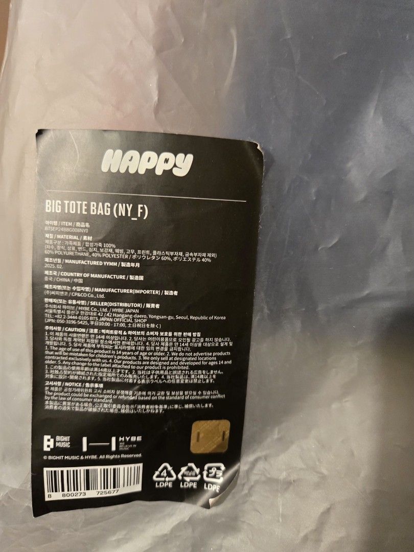 Jin Happy Big Tote Bag (Category: K-Wave) located in Manila. Submitted by minniecooper888 (Listing ID 1439059061, Image 3). Description: 👉 One (01) pc. only 👉 Unused/Sealed/Brand new 👉 Official Merch from Weverse (out of stock) 👉 On Hand/Ready to Ship 👉 PAYO via BDO/BPI/GCash 👉 RFS: Decluttering 👎 to low ballers/joy reservers #BTS #BTSArmy #KimSeokJin #HappyMerch.