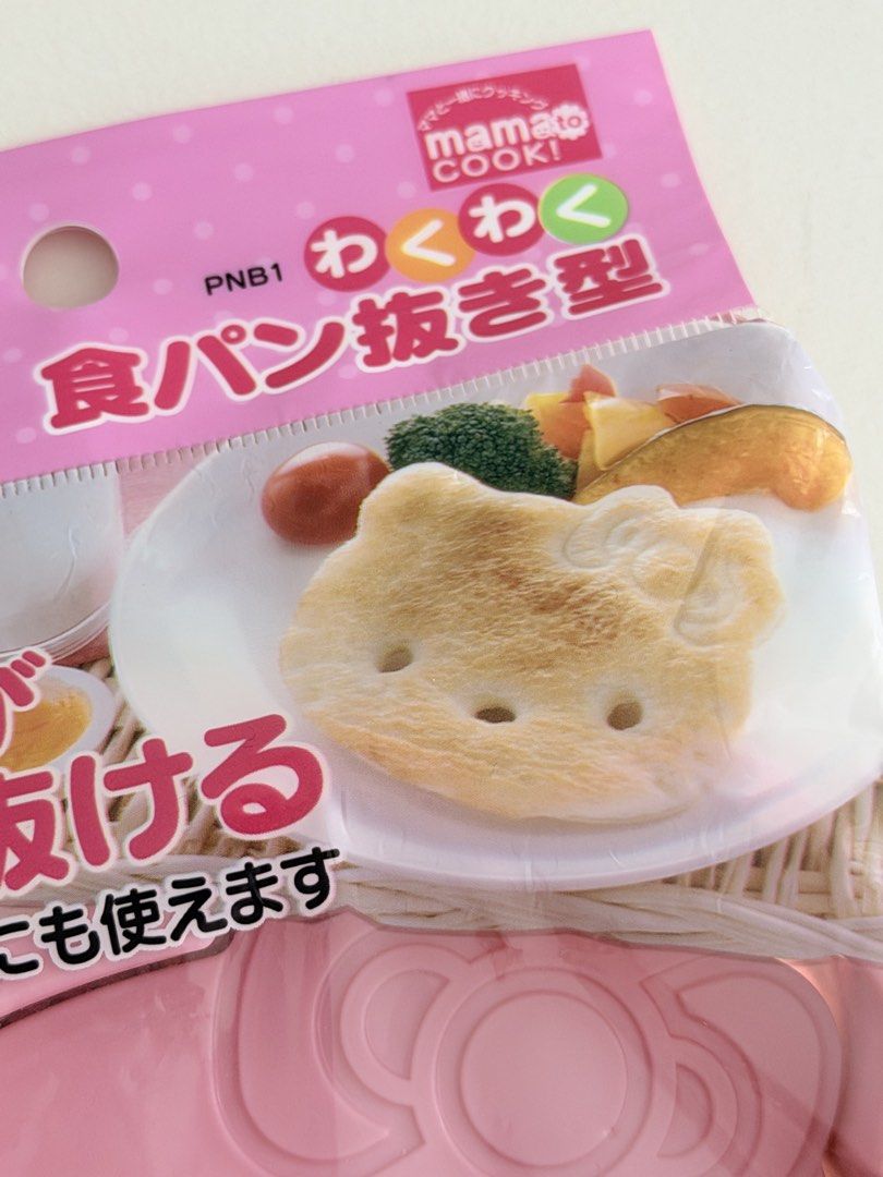 [Like New] Sanrio Hello kitty Bread Cutter459497190563532802
