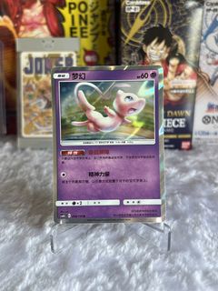 Mew Holo Rare 2019 Japanese Pokemon Card / Pokemon TCG, Hobbies & Toys,  Toys & Games on Carousell