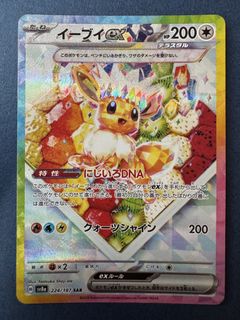 （分類：）位於 。 由 psyduck_store_ptcg 提交（商品編號 1438924404，圖片 1）。簡介： 。