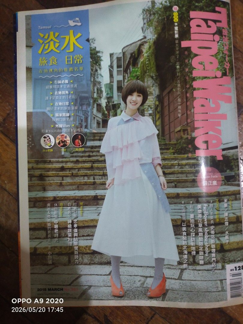 Taipei Walker Magazine March 2020 (Category: Magazines) located in Manila. Submitted by theblazingturnips (Listing ID 1438983370, Image 1). Description: - Taipei Walker magazine from March 2020. - Features content about Tamsui (淡水) and daily life. - Cover features a woman in a dress. - Includes articles about travel and food..