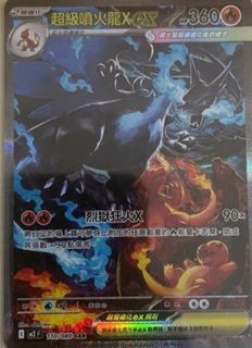 （分類：）位於 。 由 pokemon_pp 提交（商品編號 1439212695，圖片 1）。簡介： 。