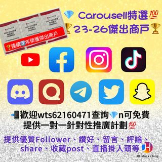 0️⃣風險幫你推廣網店及全球社交帳號📝 百分百安全可靠💯 收藏品 2