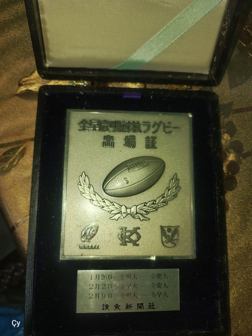Japanese Rugby Award 1986 (Category: Vintage Collectibles) located in Baguio. Submitted by cyann78 (Listing ID 1439096149, Image 2). Description: - Japanese Rugby Award 1986 - Presented in a black box - Features a rugby ball design if someone interested, please offer your price..thank you.