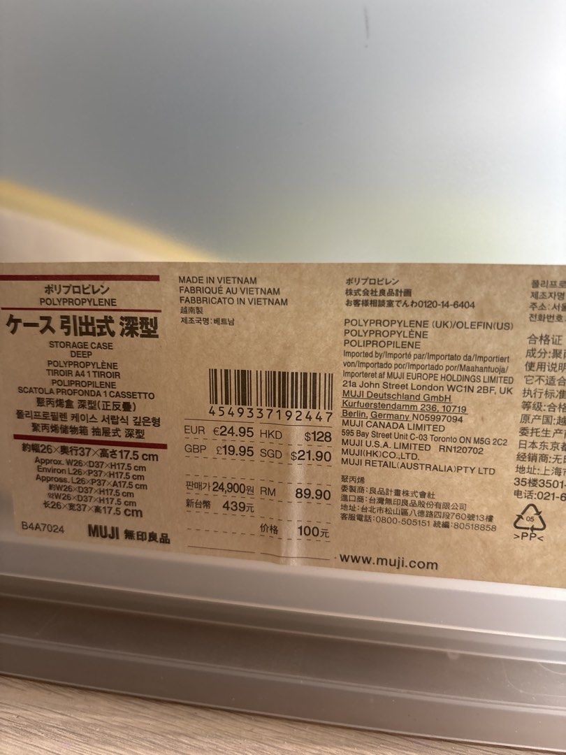 MUJI Storage Case - Deep Drawer460106786701332482