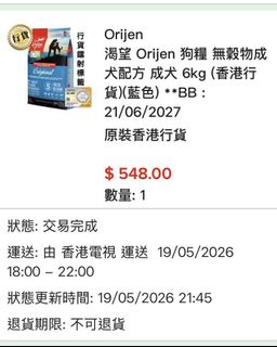 （分類：）位於 。 由 ernestshing 提交（商品編號 1439143097，圖片 1）。簡介： 。