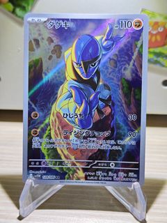 Sawk English White Flare Pokemon Card, Hobbies & Toys, Toys & Games on  Carousell