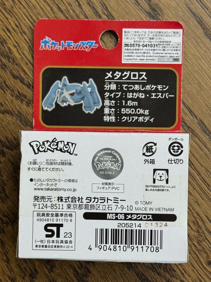 Pokemon Monster Collection MS-06 Metagross (Category: Figurines & Statues) located in Muntinlupa City. Submitted by venditagarage (Listing ID 1439189906, Image 2). Description: Takara Tomy Monster Collection Made in Vietnam Box packaging.