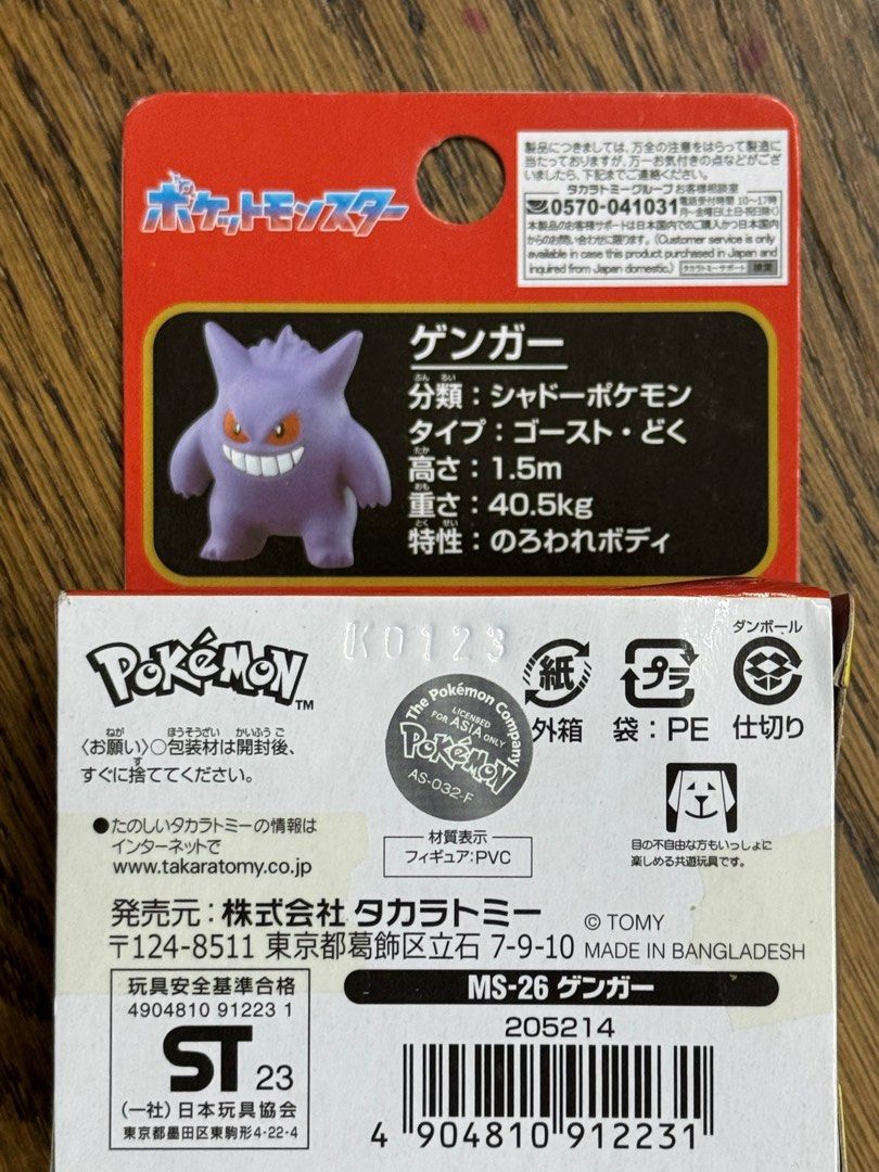 Pokemon Monster Collection MS-26 Gengar (Category: Figurines & Statues) located in Muntinlupa City. Submitted by venditagarage (Listing ID 1439191318, Image 2). Description: Takara Tomy Moncolle Series Made in Vietnam Box packaging.