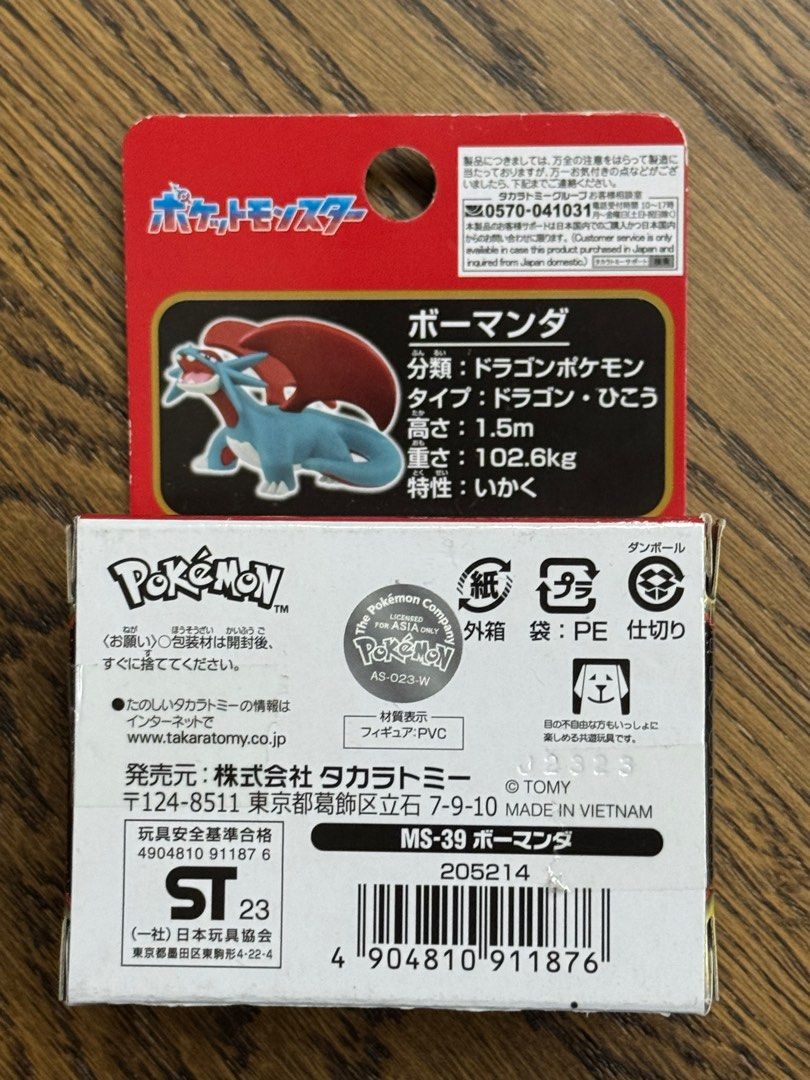 Pokemon Monster Collection MS-39 Salamence (Category: Figurines & Statues) located in Muntinlupa City. Submitted by venditagarage (Listing ID 1439189260, Image 2). Description: Takara Tomy Made in Vietnam Box packaging.