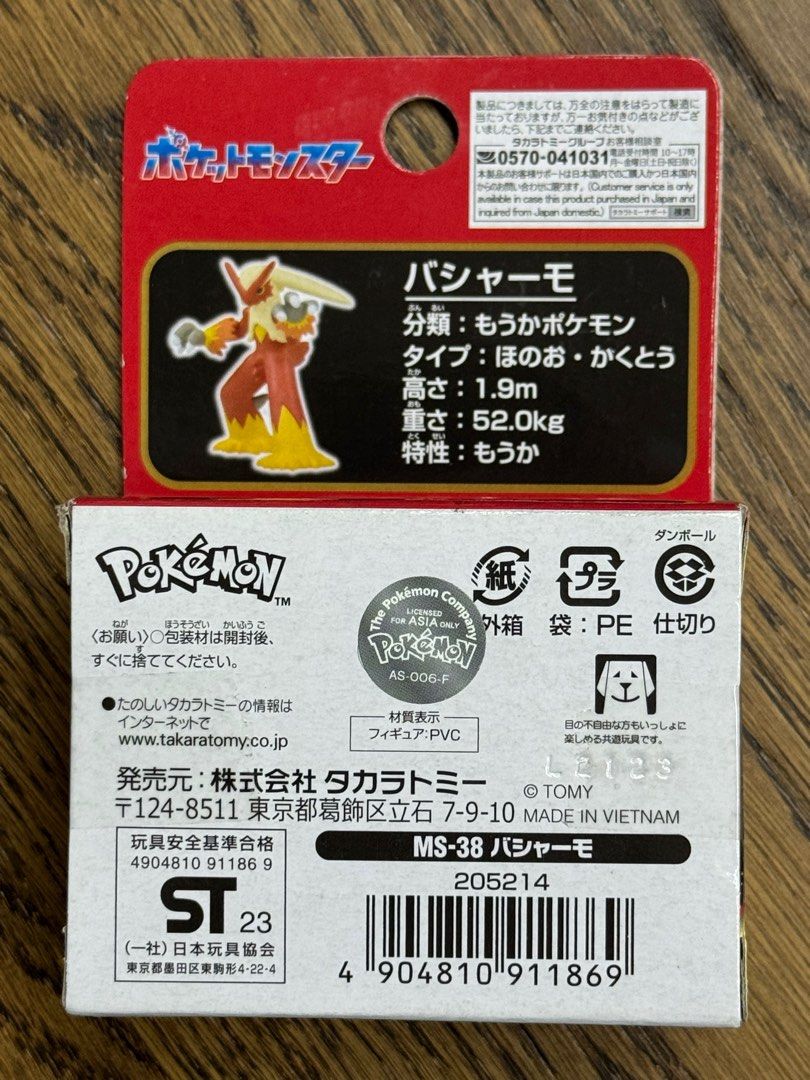 Pokemon Monster Collection MS-38 Blaziken (Category: Figurines & Statues) located in Muntinlupa City. Submitted by venditagarage (Listing ID 1439190333, Image 2). Description: Takara Tomy Moncolle Series Made in Vietnam Box packaging.
