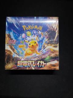 super electric breaker booster box chase cards Pokmon TCG: SV8