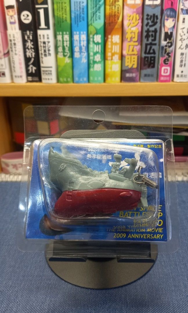 Space Battleship Yamato LED Light-Up Keychain from 2009 Anniversary ...