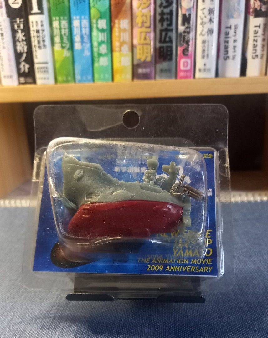 Space Battleship Yamato LED Light-Up Keychain from 2009 Anniversary ...