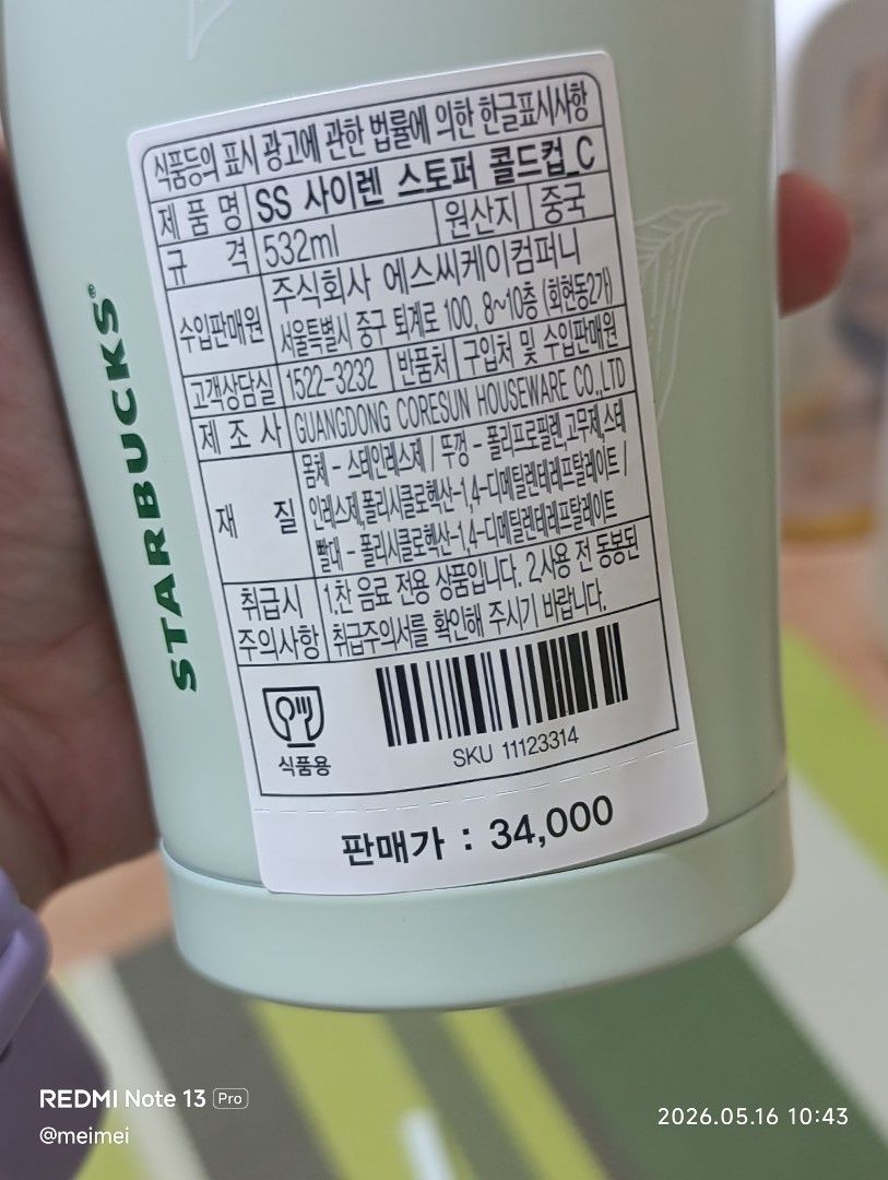 Starbucks SS Siren Store Cold Cup 532ml (Category: Water Bottles & Tumblers) located in Pasay City. Submitted by meimeichua (Listing ID 1439246094, Image 2). Description: - Starbucks 532ml SS Siren Store Cold Cup - Light green color - Includes lid and straw - Features the Starbucks logo - Comes with a tag - Original price: KRW34,000.