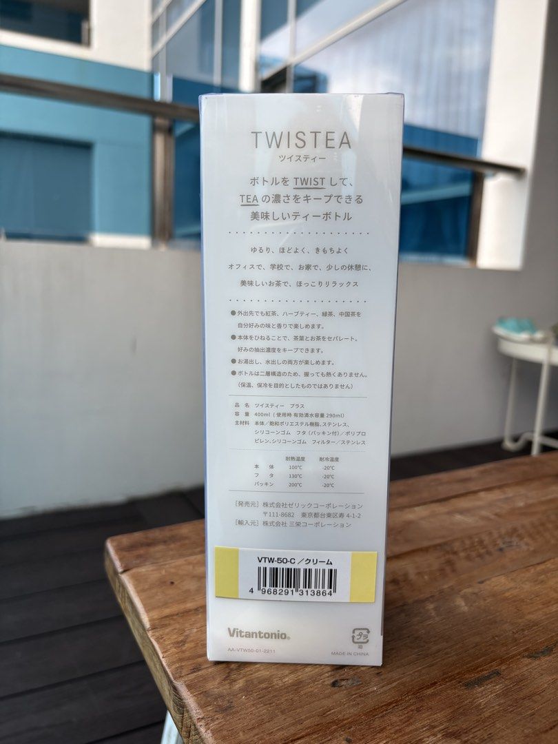 Vitantonio TWISTEA PLUS Tea Bottle - Cream460021817819146243