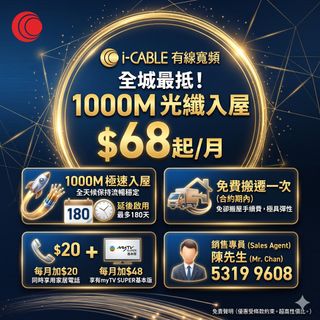 （分類：）位於 。 由 icable.53199608 提交（商品編號 1340073446，圖片 1）。簡介： 。