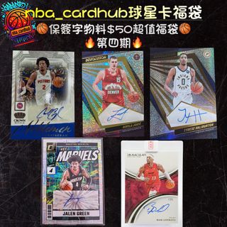 （分類：）位於 。 由 nba_card_hub 提交（商品編號 1439326338，圖片 1）。簡介： 。