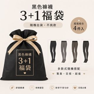 夏日🧣配件/冬日暖心配件區｜圍巾・帽子・手套・鞋子・襪類自訂分類第一件商品