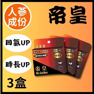 香港熱賣保健品專區 Hong Kong Best-Selling Health Products Section Collection item 1