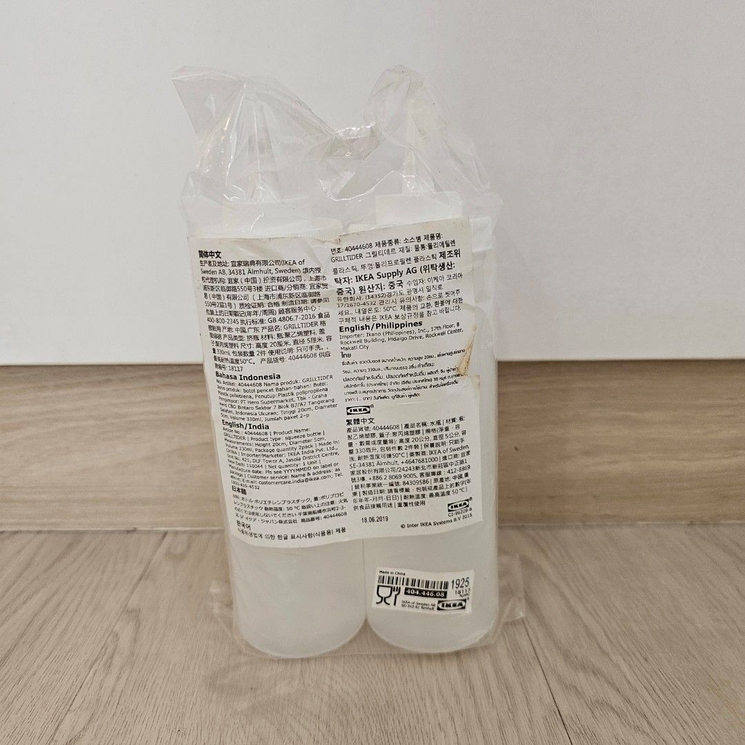 IKEA GRILLTIDER Squeeze Bottles460901361260974081