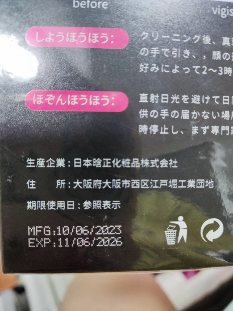 Japanese V Face Mask - 5 Sheets (Category: Face Care) located in Singapore. Submitted by angelineteohm (Listing ID 1439345936, Image 3). Description: - Japanese face mask - Lifts and tightens skin - 1 sealed pkt with 5 pcs - 2 opened pkt with 5 and 7 pcs - Expiry date: 06/11/2026.