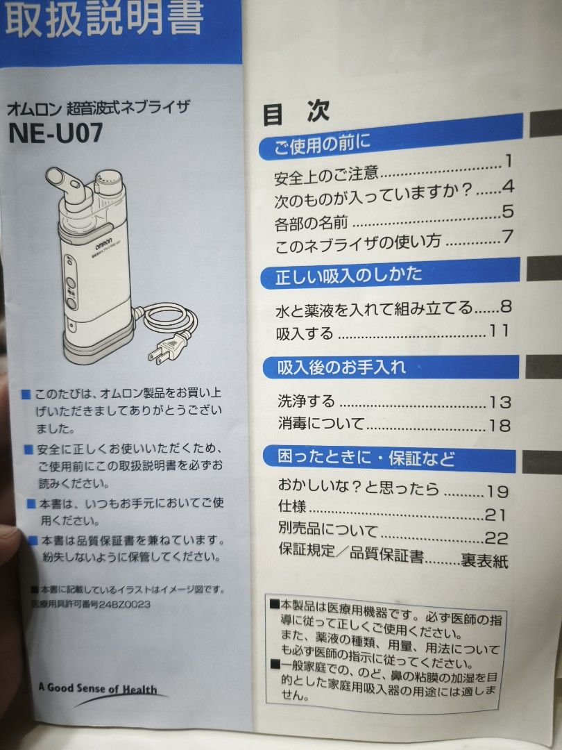 Omron Japan Nebulizer 100V (Category: Medical Supplies & Tools) located in Manila. Submitted by anisik.collectibles.haven.2021 (Listing ID 1439296020, Image 3). Description: Japan Source Omron NE-U07 Nebulizer AC 100V NEED TO USE DOWN CONVERTER/ TRANSFORMER.