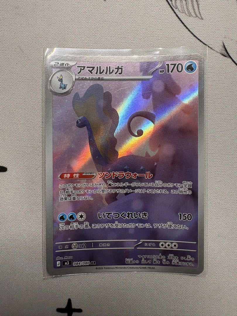 Pokemon Card - Aurorus AR 084/080 Japanese, Hobbies & Toys, Toys & Games on Carousell Pokemon Card - Aurorus AR 084/080 Japanese, Hobbies & Toys, Toys & Games on Carousell